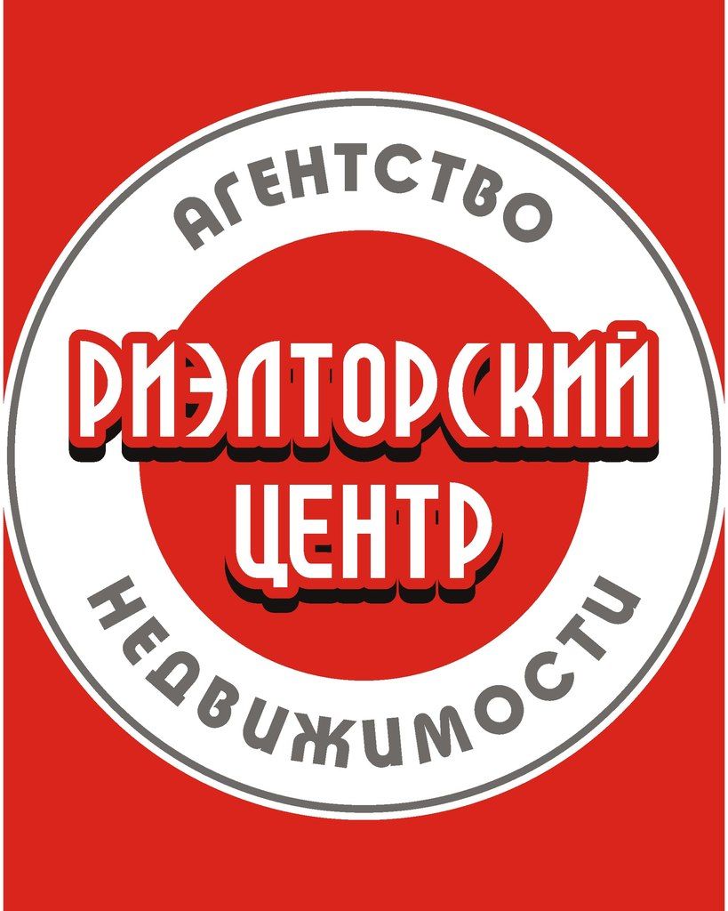Агентство недвижимости Риэлторский Центр