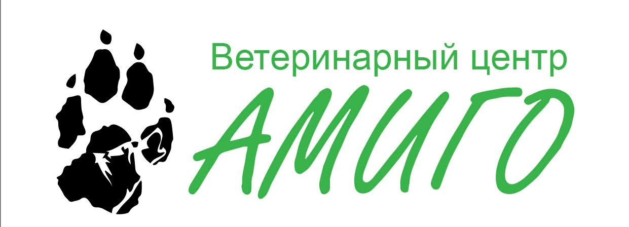 Амиго вет