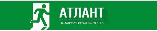 Атлант