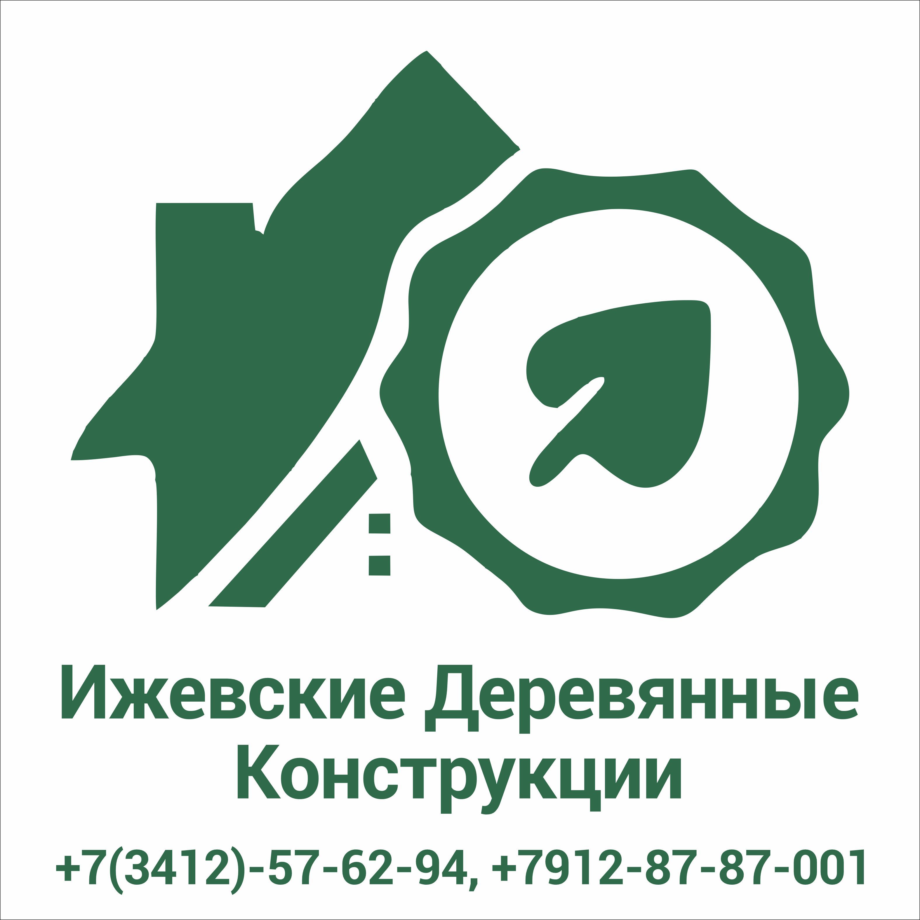 Ижевские Деревянные Конструкции
