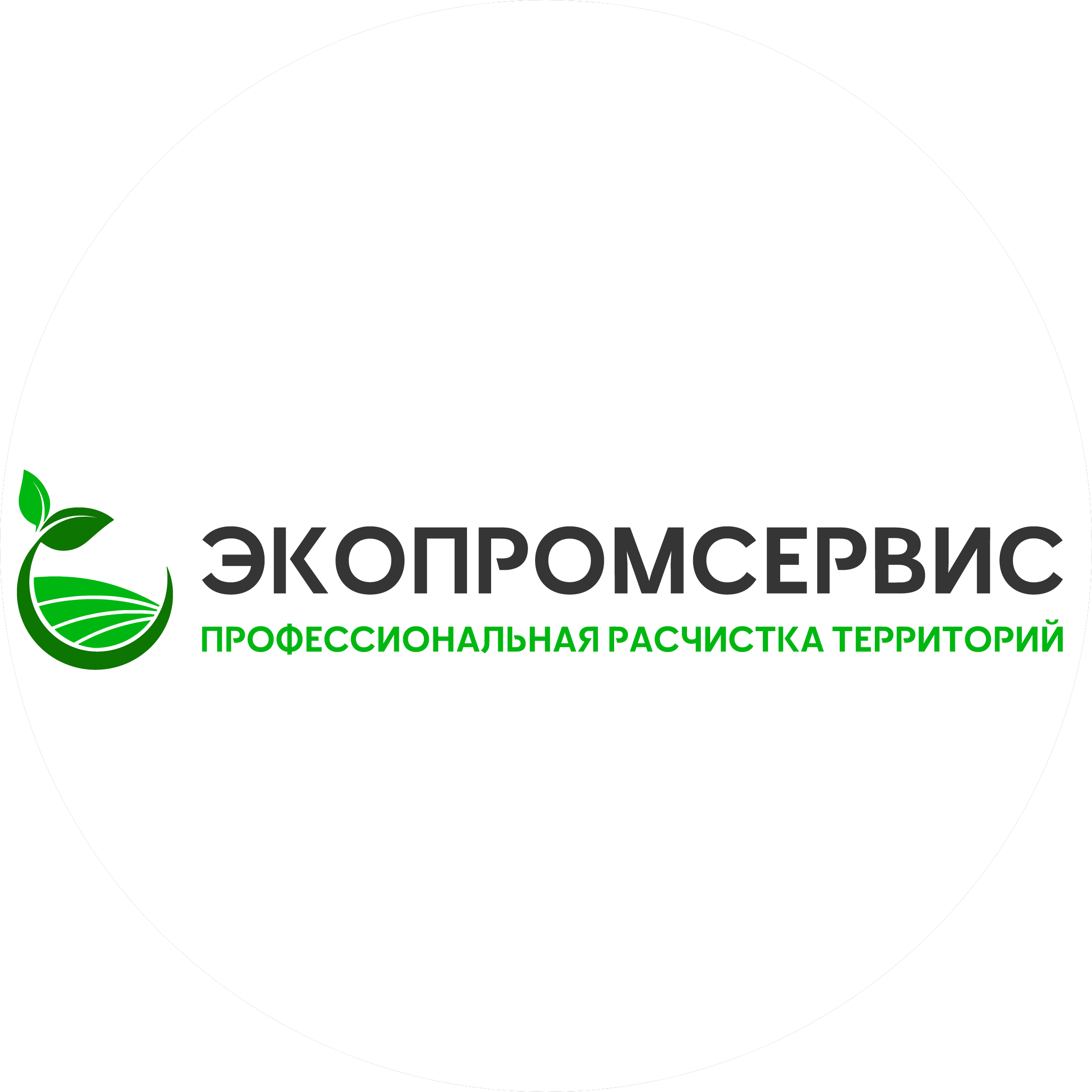 Экопромсервис