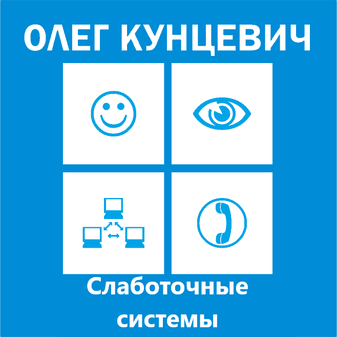 Кунцевич Олег Николаевич