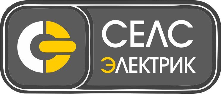 Сеть магазинов СЕЛС Электрик