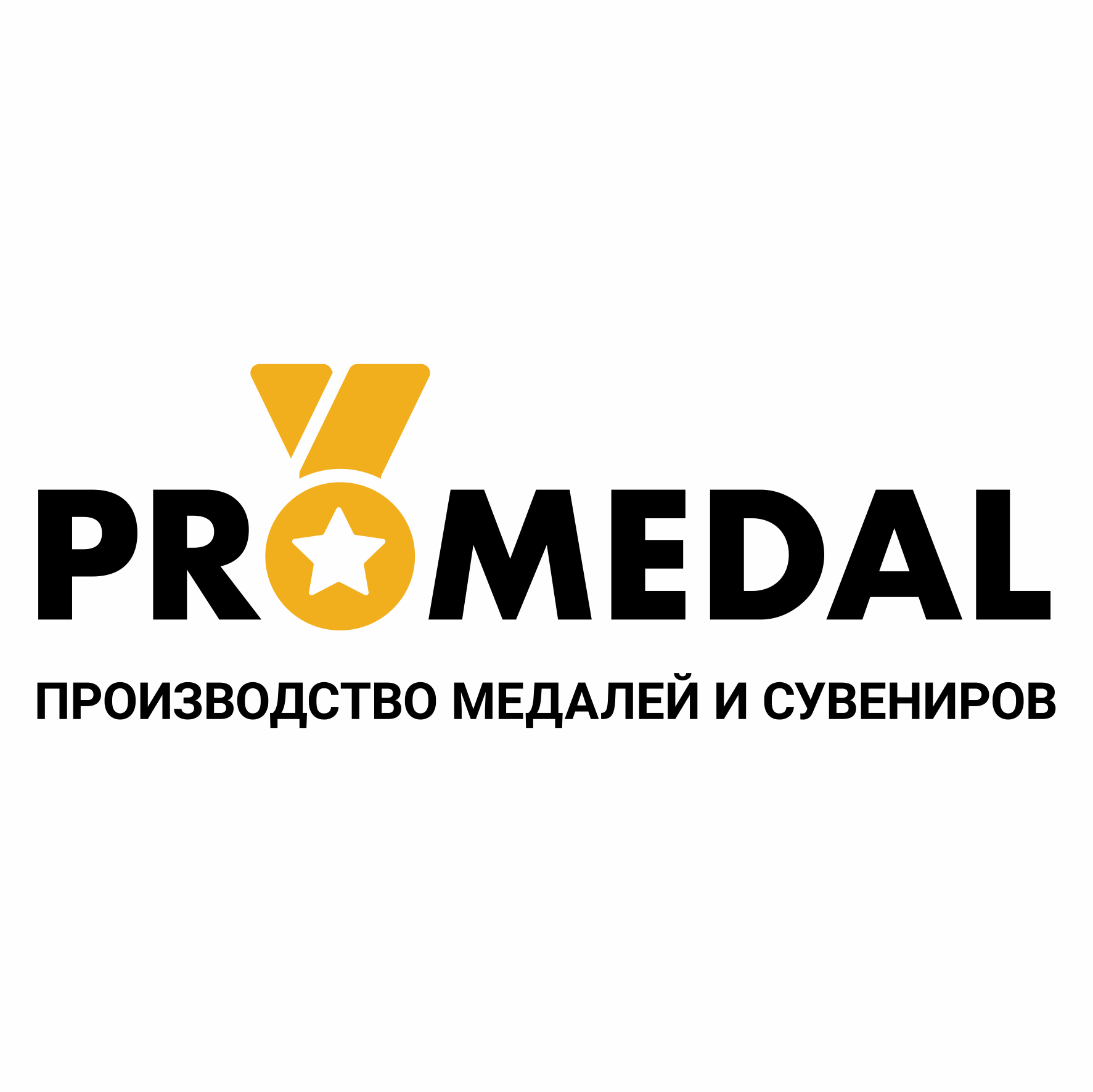 Промедаль