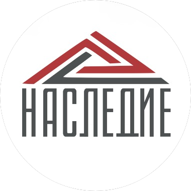 Наследие