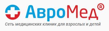 Медицинский центр АВРОМЕД
