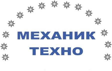 Механик-Техно