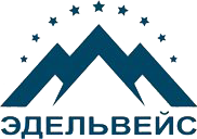 Эдельвейс