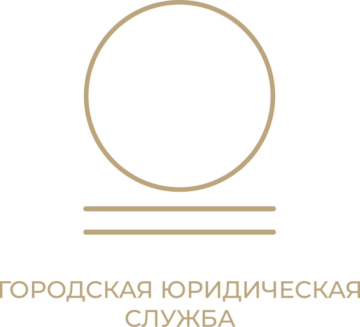 Городская юридическая служба