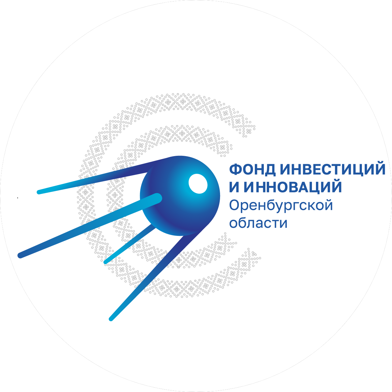 Фонд Инвестиций и Инноваций Оренбургской Области