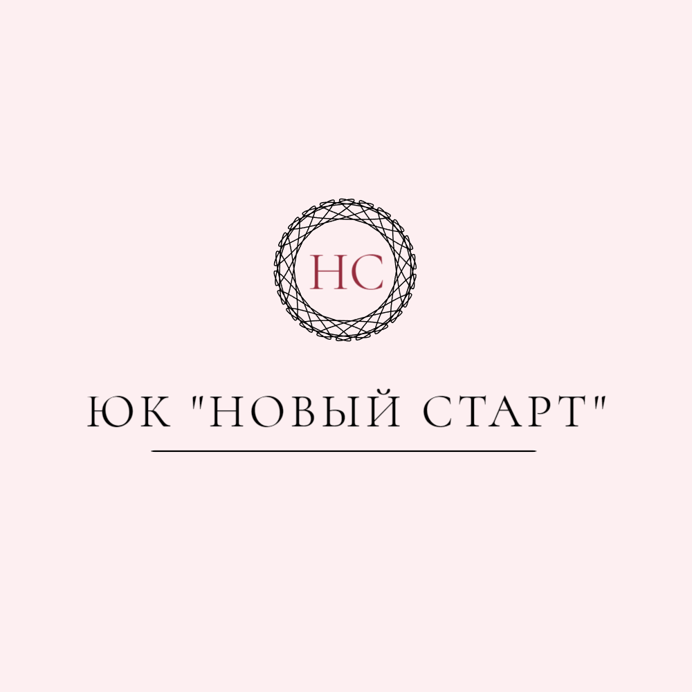 ЮК Новый Старт