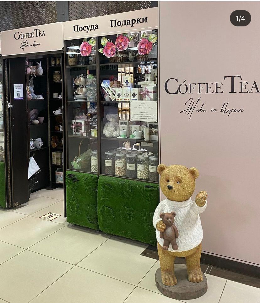 CoffeeTea