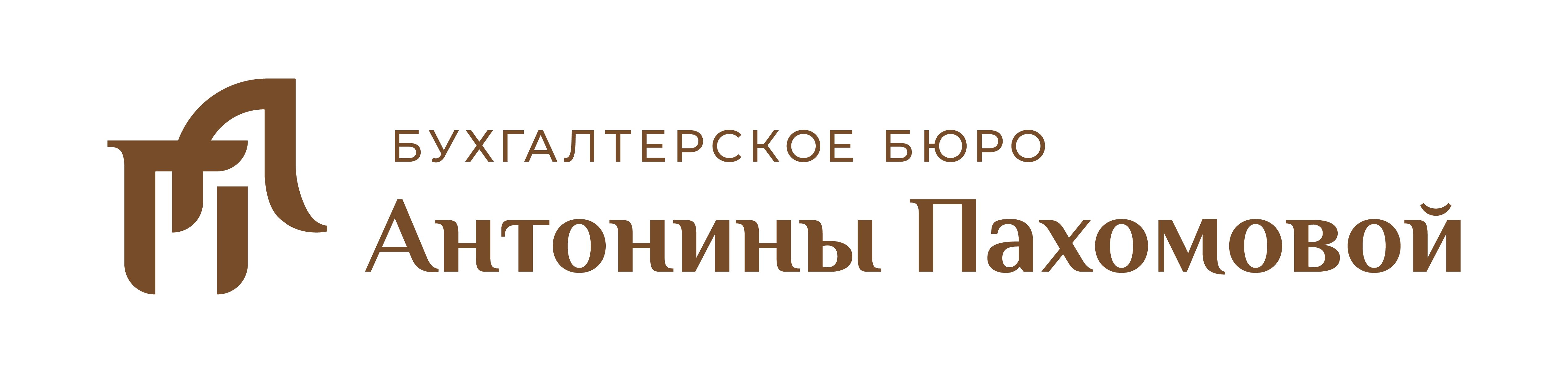 Пахомова Антонина Сергеевна