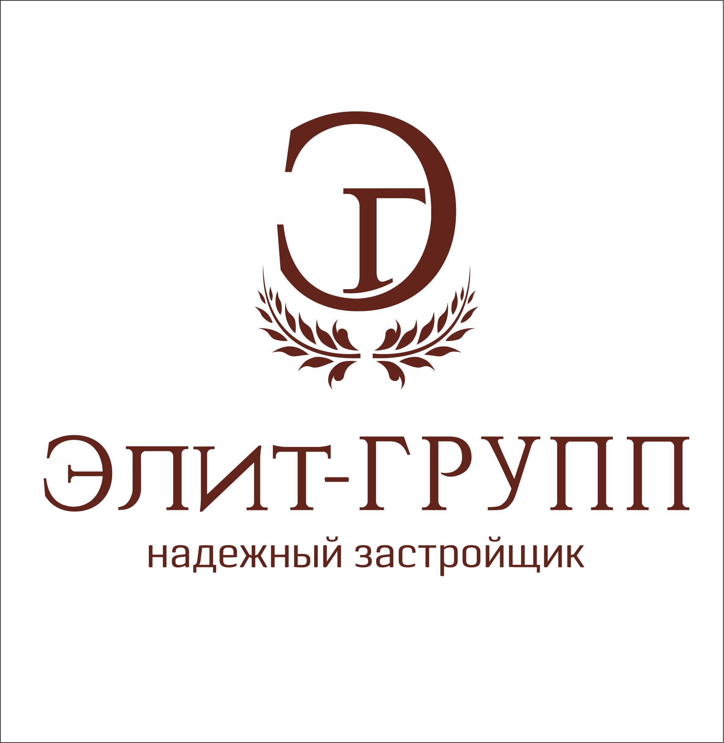 ЭЛИТ-групп