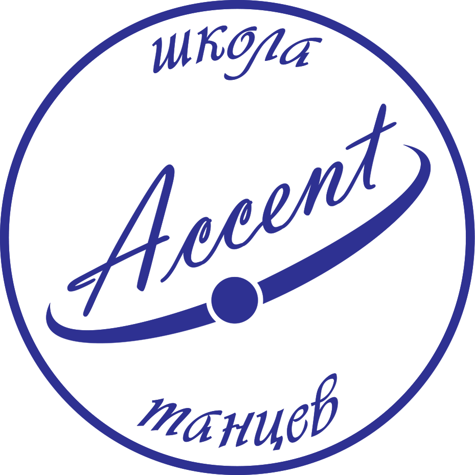 Школа танцев Акцент дэнс