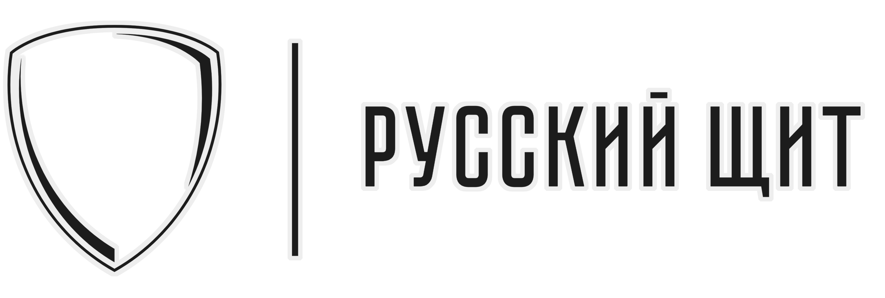 Русский Щит