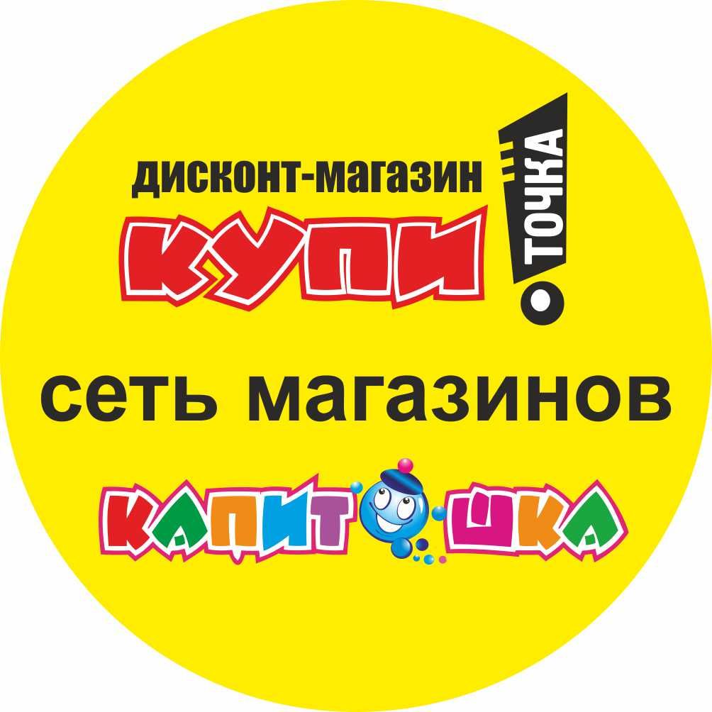 Капитошка