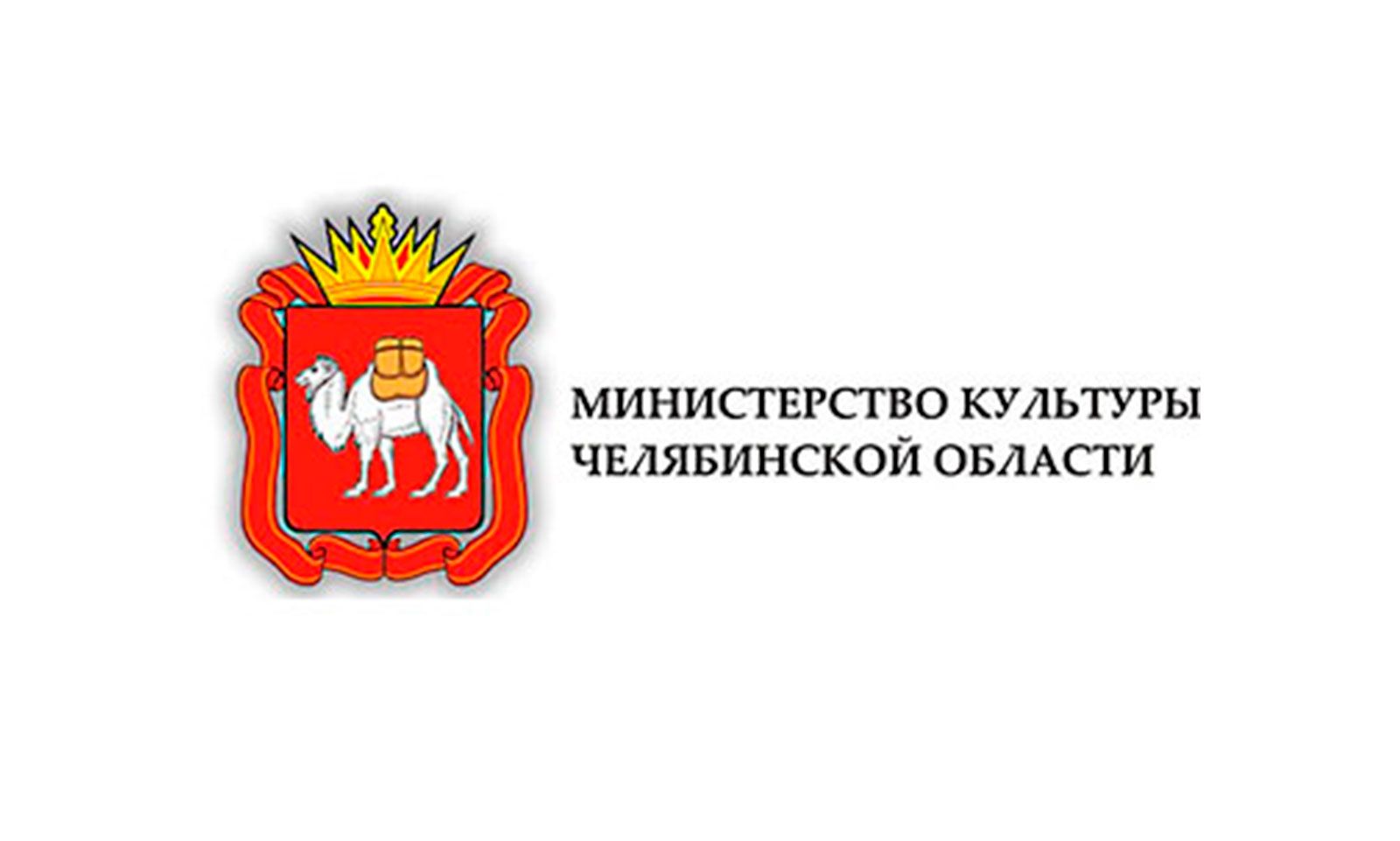 Министерство культуры Челябинской области