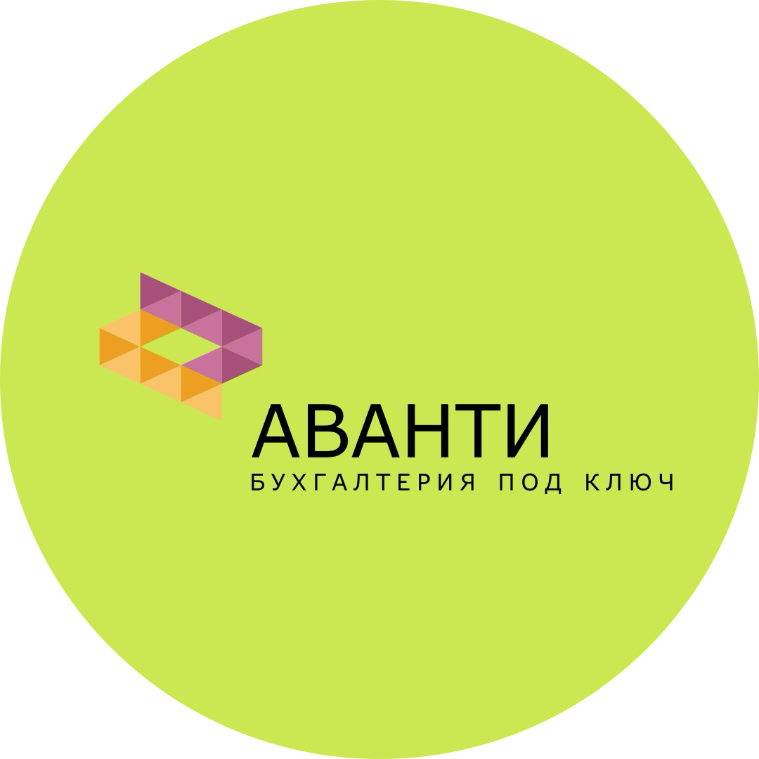 Аванти