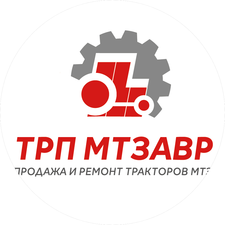 ТРП МТЗАВР