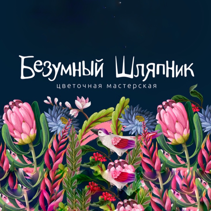 Цветочная Мастерская Безумный Шляпник