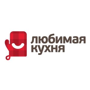 Любимая кухня