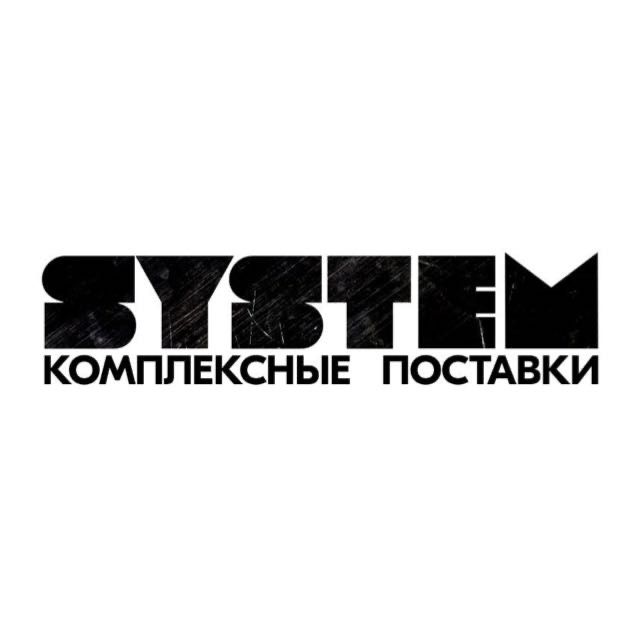 Система