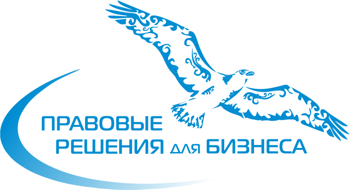 Правовые решения для бизнеса