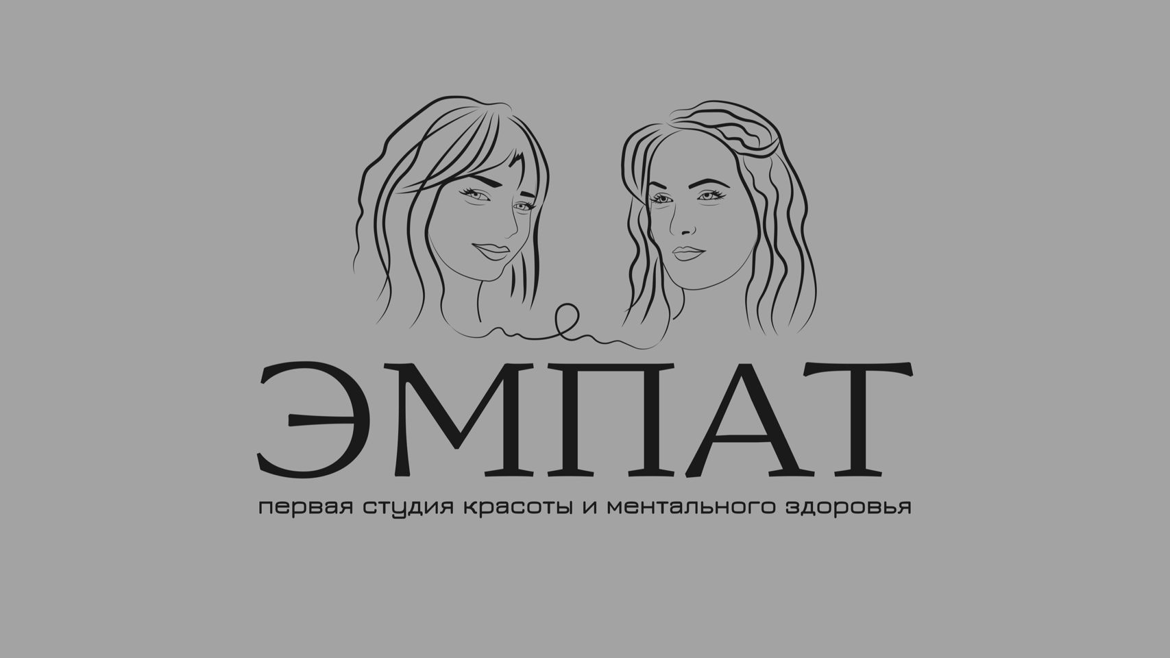 Эмпат, студия красоты и ментального здоровья