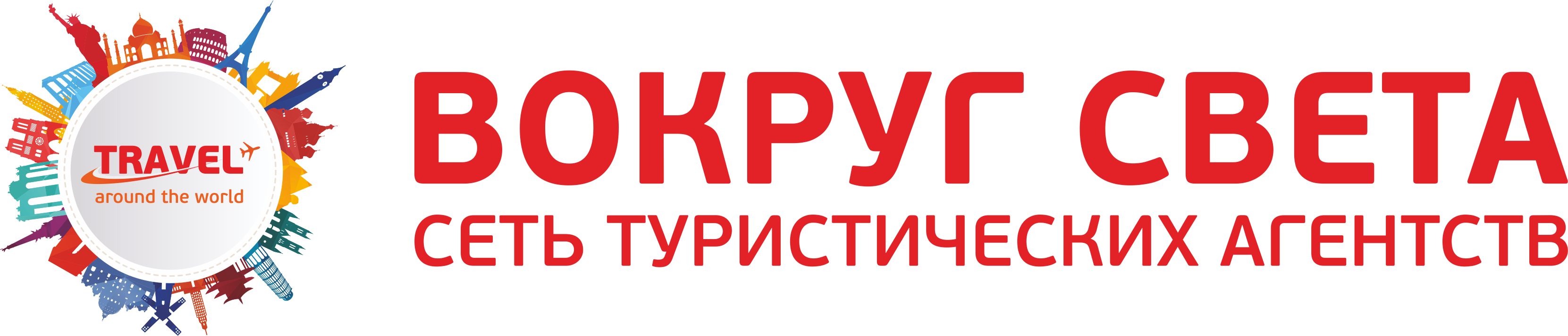 Вокруг Света