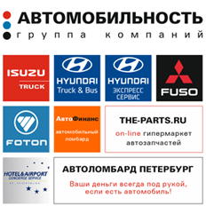 ГК АВТОМОБИЛЬНОСТЬ