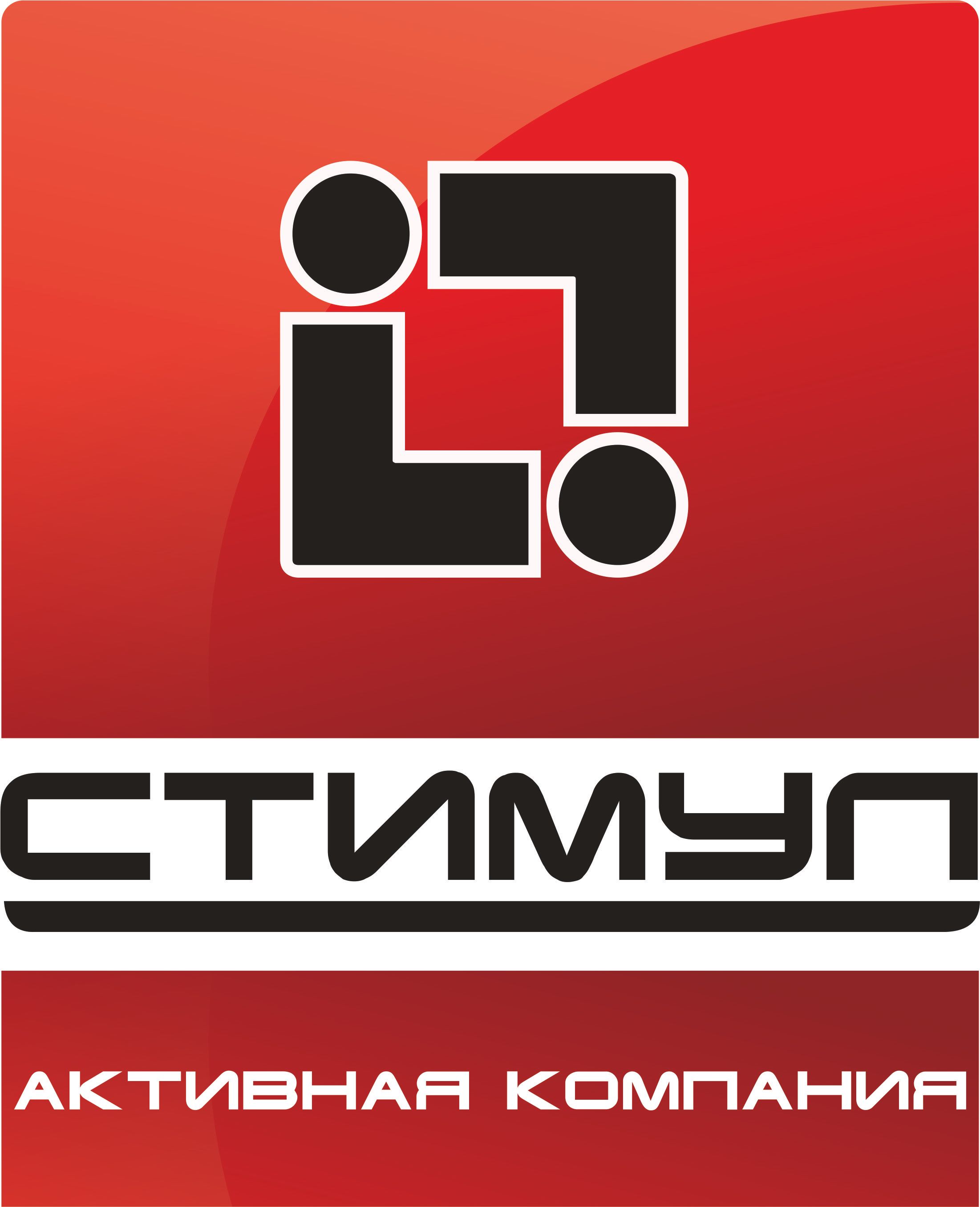 АК СТИМУЛ