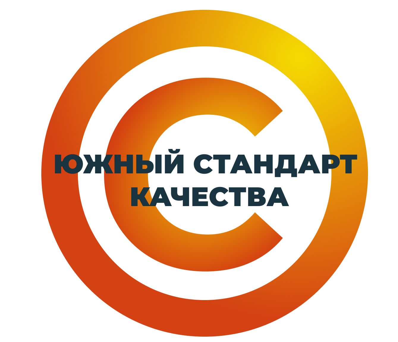 Центр Сертификации и Экспертизы Южный Стандарт Качества