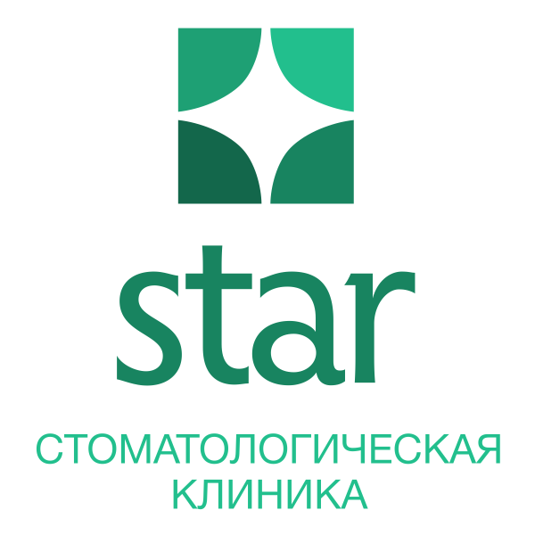 Стар