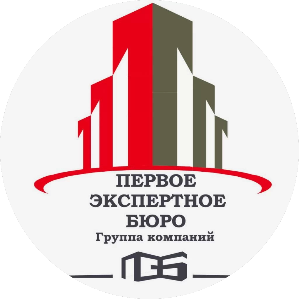 Первое Экспертное Бюро