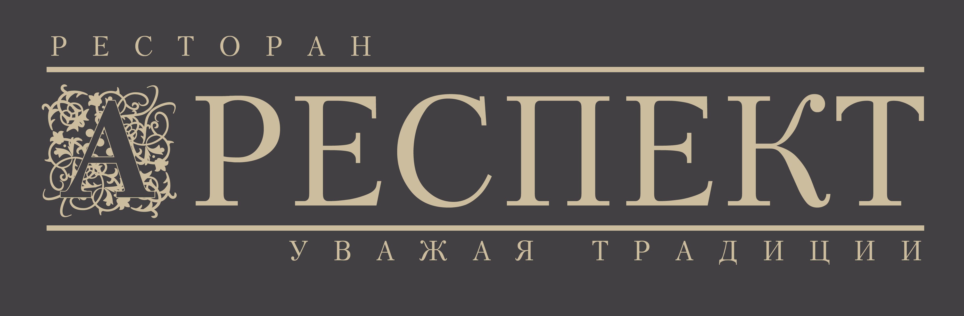 Вперёд