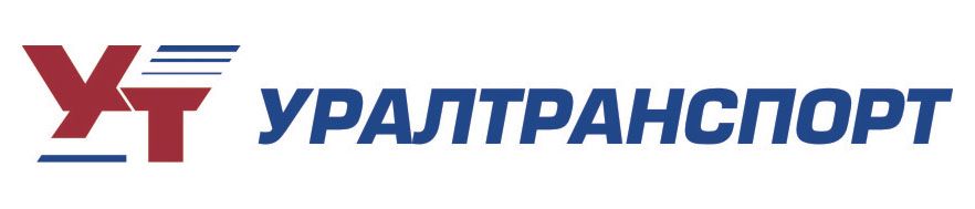 Уралтранспорт