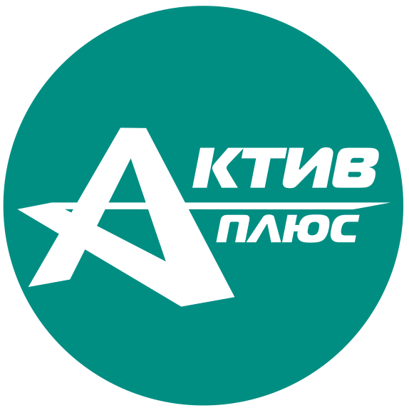 Актив Плюс