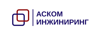 АСКОМ Инжиниринг