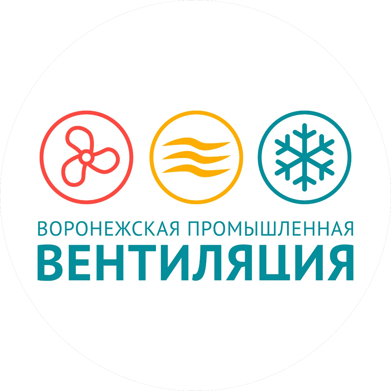Воронежская Промышленная Вентиляция