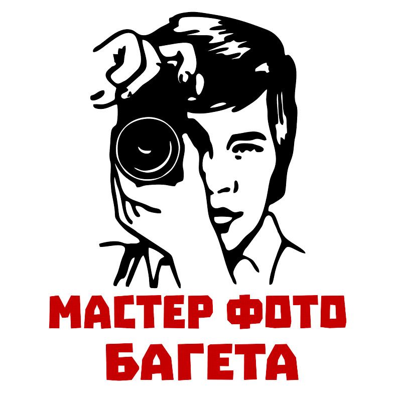 Мастер Фото