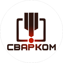 ТК Сварком