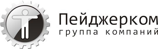 ГК Пейджерком