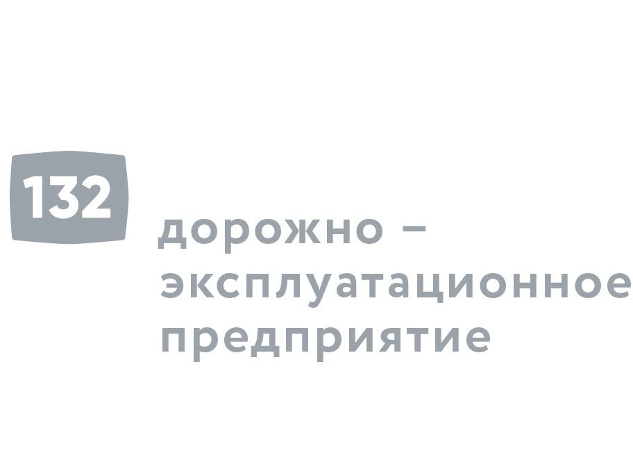 ДЭП № 132