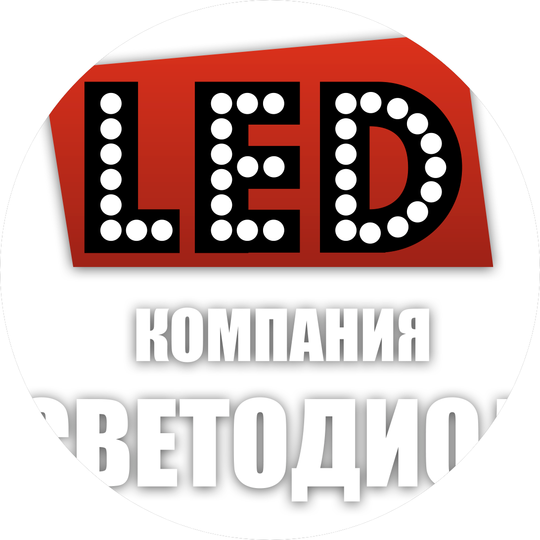 Светодиод