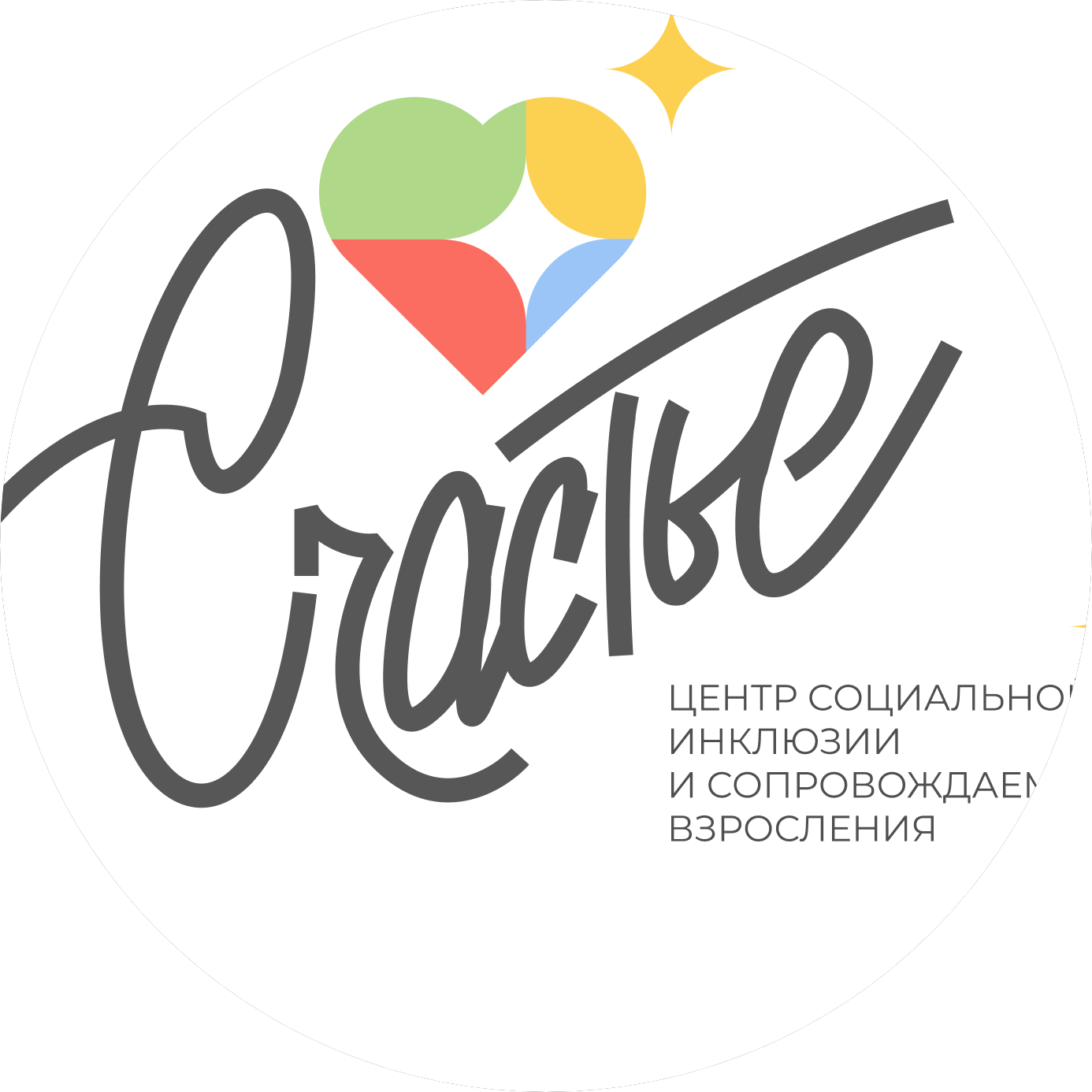 АНДОО Счастье