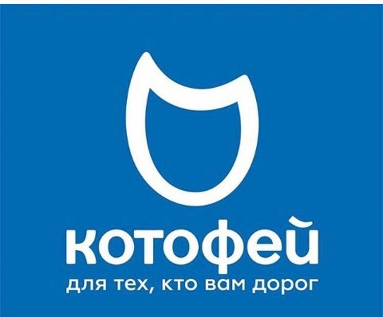 Котофей