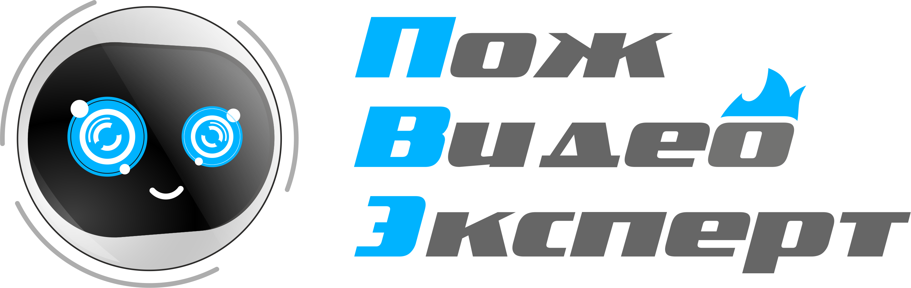 Пож Видео Эксперт
