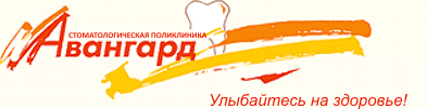 стоматология Бэби Клиник