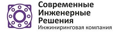 Современные Инженерные Решения